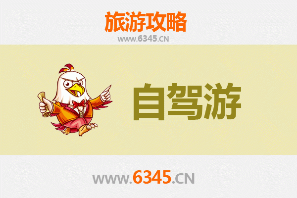 南平松溪至九寨沟自驾游全攻略：穿越山川的梦幻之旅