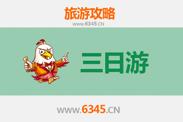 南平松溪三天两夜深度游攻略及预算指南