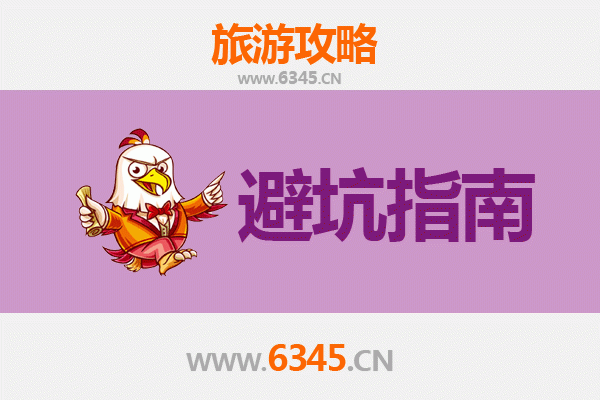 南平松溪旅游全攻略：资深博主亲测忠告与须知