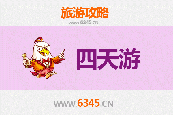 南平松溪四天三夜深度游攻略及预算指南