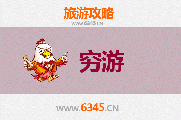 南平松溪一人穷游全攻略：预算500元玩转闽北山水