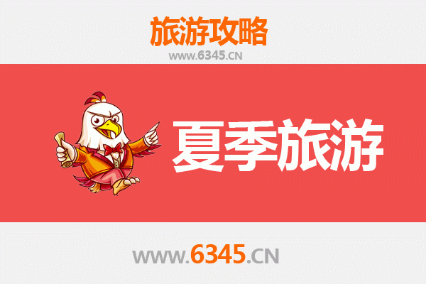 南平松溪夏季避暑全攻略：探秘清凉秘境与古韵茶乡