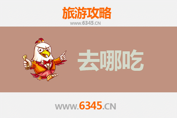 南平松溪美食攻略：必吃特色菜品与地道小吃指南